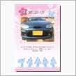 謹賀新年