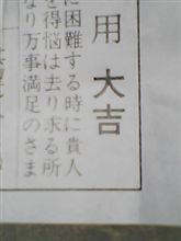 謹賀新年!!