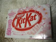 今年最初のキットカット♪ｗ