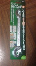 疲れた～