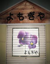 年末ジャンボ宝くじー結果