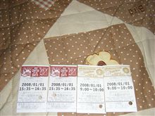 裏技！かも記念にファストパス！加工(ーー;)