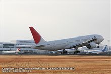 舞い戻ってきた地で再び空港へ