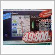 新春価格ですねぇ＾＾；
