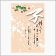 ★謹賀新年★