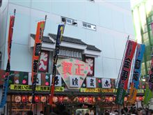２００８年初笑い寄席！