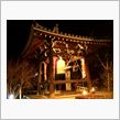 乙訓寺で除夜の鐘