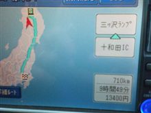 さあ！帰るぞ!!
