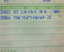 走り初めの準備