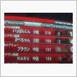今年最初の、「戦場の絆」