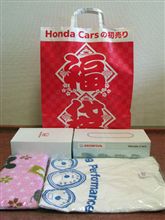 HONDA　福袋