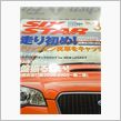 ＳＩＸＳＴＡＲ ＶＯＬ3 