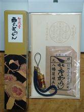お土産　～ 長野編 －５