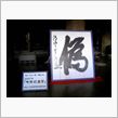 清水寺にて＾＾