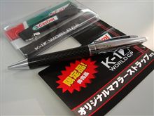 [先日の粗品･･･] 