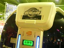 コレがあの・・・