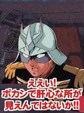 2008年1月2つ目のネタ画像っすわ♪ 