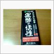 こりゃ酢ゆい（爆）