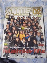 アームズマガジン 2008年02月号