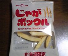 じゃがポックル じゃがポックル