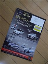 東京オートサロン