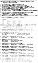 CEライセンス更新問題 