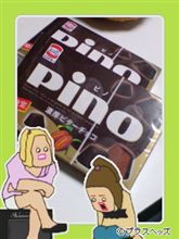 またもや、限定PINO！！