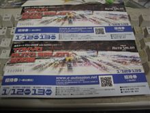 オートサロンのチケットゲット♪