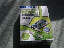 アナログモデム購入