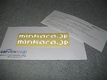 今度はステッカー頂きぃ～♪