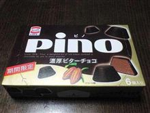 アイス～♪