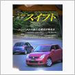 人の車選びの相談に乗りながら