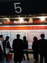 東京オートサロン2008に行きました 東京オートサロン2008に行きました