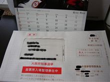 大阪府知事選挙　告示(1/10）