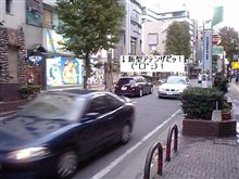 目撃してしまった・・・