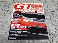 Super GT☆