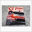 Super GT☆