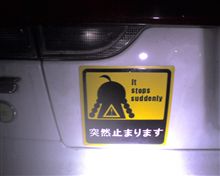 突然止まります。