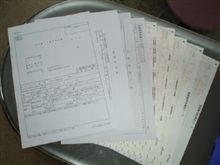 書類がいっぱいだー！！