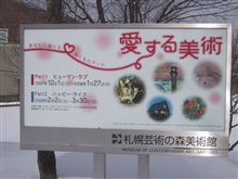 1/14の足取り①
