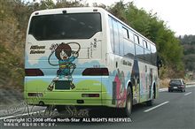 鬼太郎バス