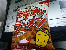 最近ハマってます！ドデカイシリーズ♪(^-^)/