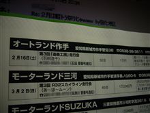 ２月は軽トラ祭りじゃぁ　by強化地区