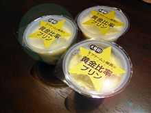 「黄金比率プリン」その結果♪(^-^)/