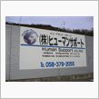 行ってまいりました！