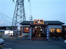 おあずけ…