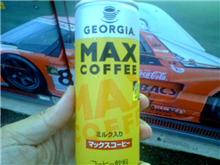 MAXコーヒー