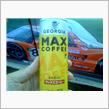 MAXコーヒー