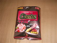 チートスって…
