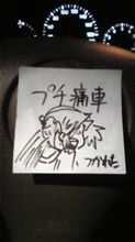 またもや怪文書